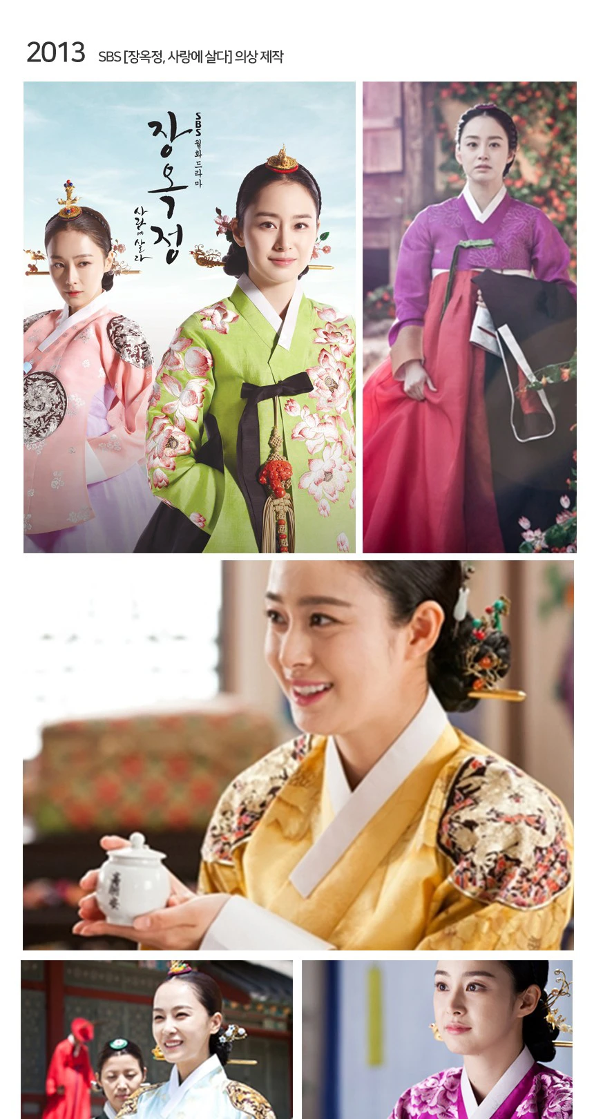 Danhanbok 2013 drama hanbok sponsorship images for Jang Ok-jung Living by Love