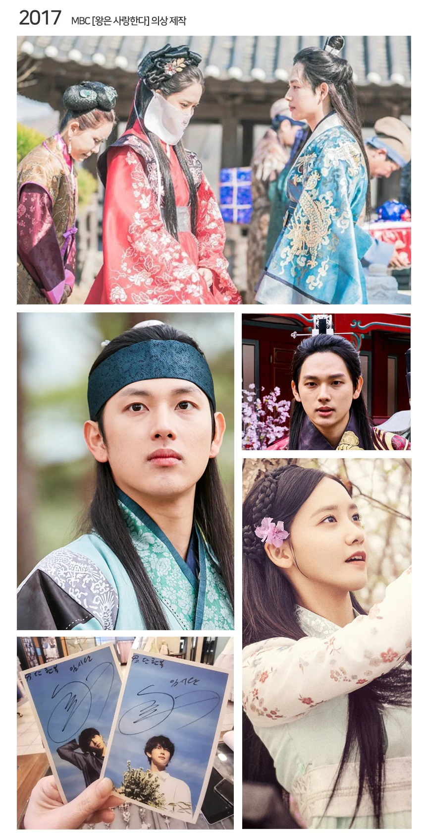 Danhanbok 2017 drama costume images for The King in Love