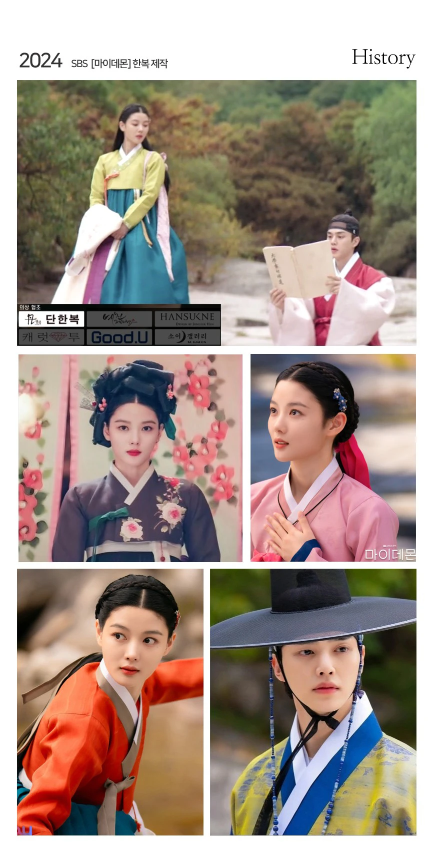 Danhanbok sponsorship images for My Demon and 2024 drama work
